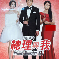 PRIME MINISTER & I 2013 DVD KOREAN TV (1-17) WITH ENGLISH SUBTITLES (REGION FREE)