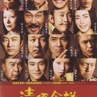 THE KIYOSU CONFERENCE 清須會議 2013  (Japanese Movie) DVD ENGLISH SUB (REGION 3)