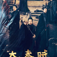 QIN DYNASTY EPIC 大秦賦 2020 DVD (1-78 END) NON ENGLISH SUBTITLES (REGION FREE)