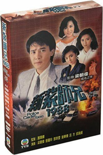 POLICE CADET 新紮師兄 3 TVB 1988 PART 1 (4DVD) (NON ENGLISH SUBTITLES) REGION FREE