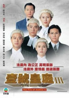 THE FILE OF JUSTICE III 壹號皇庭 1994 TVB (4DVD end) NON ENGLISH SUBTITLES (REGION FREE)
