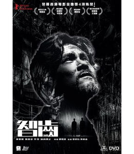 LIMBO 智齒 2021  (Hong Kong Movie) DVD ENGLISH SUBTITLES (REGION 3)