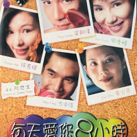 YOUR PLACE OR MINE!  每天愛你8小時 1998 (Hong Kong Movie) DVD ENGLISH SUBTITLES (REGION FREE)