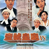 THE FILE OF JUSTICE IV 壹號皇庭 4 1995 TVB (6DVD end) NON ENGLISH SUBTITLES (REGION FREE)