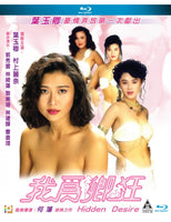 Hidden Desire 我為卿狂 1991 (Hong Kong Movie) BLU-RAY with English Sub (Region A)
