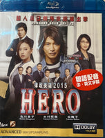 Hero 律政英雄 2015 (Japanese Movie) BLU-RAY with English Subtitles (Region A)
