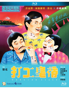 Working Class 打工皇帝 1985 (Hong Kong Movie) BLU-RAY English Subtitles (Region A)