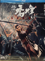 Sakra 天龍八部之喬峰傳 2022  (Hong Kong Movie) BLU-RAY with English Sub (Region Free)
