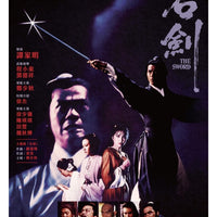 THE SWORD 名劍 1980  (Hong Kong Movie) DVD ENGLISH SUBTITELES (REGION 3)
