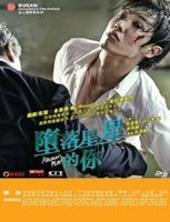 ROUGH PLAY 2014 (KOREAN MOVIE) DVD ENGLISH SUB (REGION 3)
