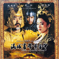 Curse of The Golden Flower 滿城盡帶黃金甲 2006 (Mandarin Movie) BLU-RAY with English Sub (Region A)