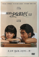 OUR TIMES 我的少女時代 2015 (Taiwan Movie) DVD ENGLISH SUBTITLES (REGION 3)
