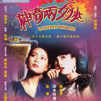 Wonder Women 神奇兩女俠 1987 (Hong Kong Movie) BLU-RAY with English Sub (Region A)