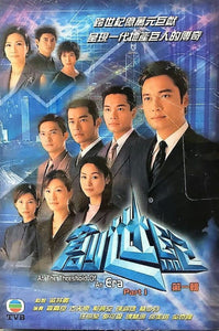 At the Threshold of an Era 1 (part 1) 2005 創世紀  TVB DVD (1-25)  NON ENGLISH SUBTITLES  ALL REGION