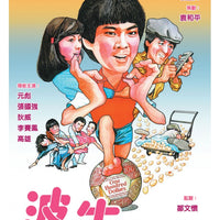 THE CHAMPIONS 波牛 1983 (Hong Kong Movie) DVD ENGLISH SUBTITLES (REGION 3)