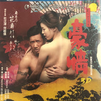 Naked Ambition 豪情 2014  (3D) (BLU-RAY) with English Subtitles (Region Free)