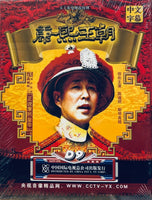 KANGXI KINGDOM 康熙王朝 2001 DVD (1-50 END) NON ENGLISH SUBSTITLE (REGION FREE)
