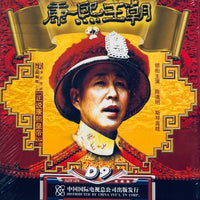 KANGXI KINGDOM 康熙王朝 2001 DVD (1-50 END) NON ENGLISH SUBSTITLE (REGION FREE)