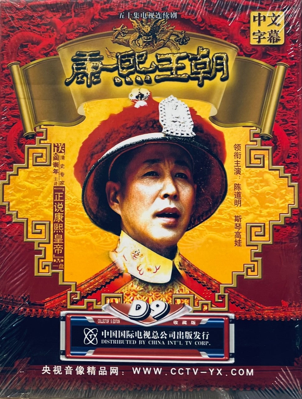 KANGXI KINGDOM 康熙王朝 2001 DVD (1-50 END) NON ENGLISH SUBSTITLE (REGION FREE)