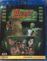 Last Ghost Standing 鬼請你睇戲 1999 (Hong Kong Movie) BLU-RAY with English Subtitles (Region Free)
