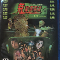 Last Ghost Standing 鬼請你睇戲 1999 (Hong Kong Movie) BLU-RAY with English Subtitles (Region Free)