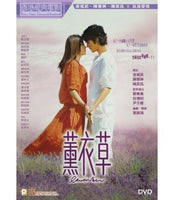 LAVENDER 薰衣草 2000 (Hong Kong Movie) DVD ENGLISH SUBTITLES (REGION 3)
