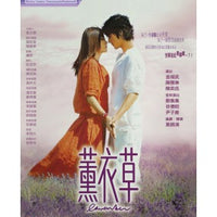 LAVENDER 薰衣草 2000 (Hong Kong Movie) DVD ENGLISH SUBTITLES (REGION 3)