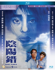 Esprit D'Amour 陰陽錯 1983  (Hong Kong Movie) BLU-RAY with English Subtitles (Region A)