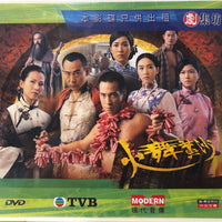 THE DANCE OF PASSION 火舞黃沙 2006  (1-32 END) DVD NON ENGLISH SUB (REGION FREE)