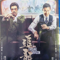 Chasing the Dragon 追龍 2017  (Hong Kong Movie) BLU-RAY English Subtitles (Region A)