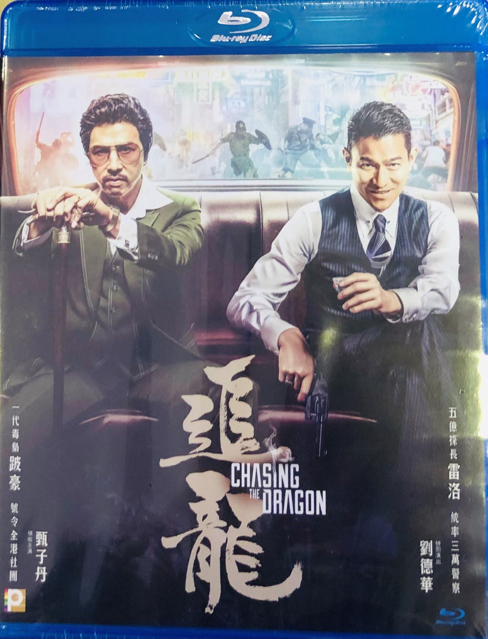 Chasing the Dragon 追龍 2017  (Hong Kong Movie) BLU-RAY English Subtitles (Region A)