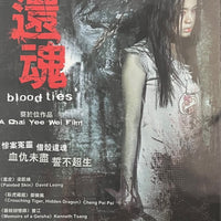 BLOOD TIES 還魂 (Mandarin Movie) DVD ENGLISH SUBTITLES (REGION FREE)