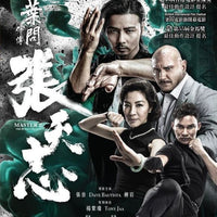 Master Z: The Ip Man Legacy 葉問外傳：張天志 2018  (Hong Kong Movie) BLU-RAY with English Sub (Region Free)