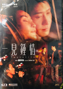 Sausalito 2001 (Hong Kong Movie) DVD with English Subtitles (Region Free) 一見鍾情