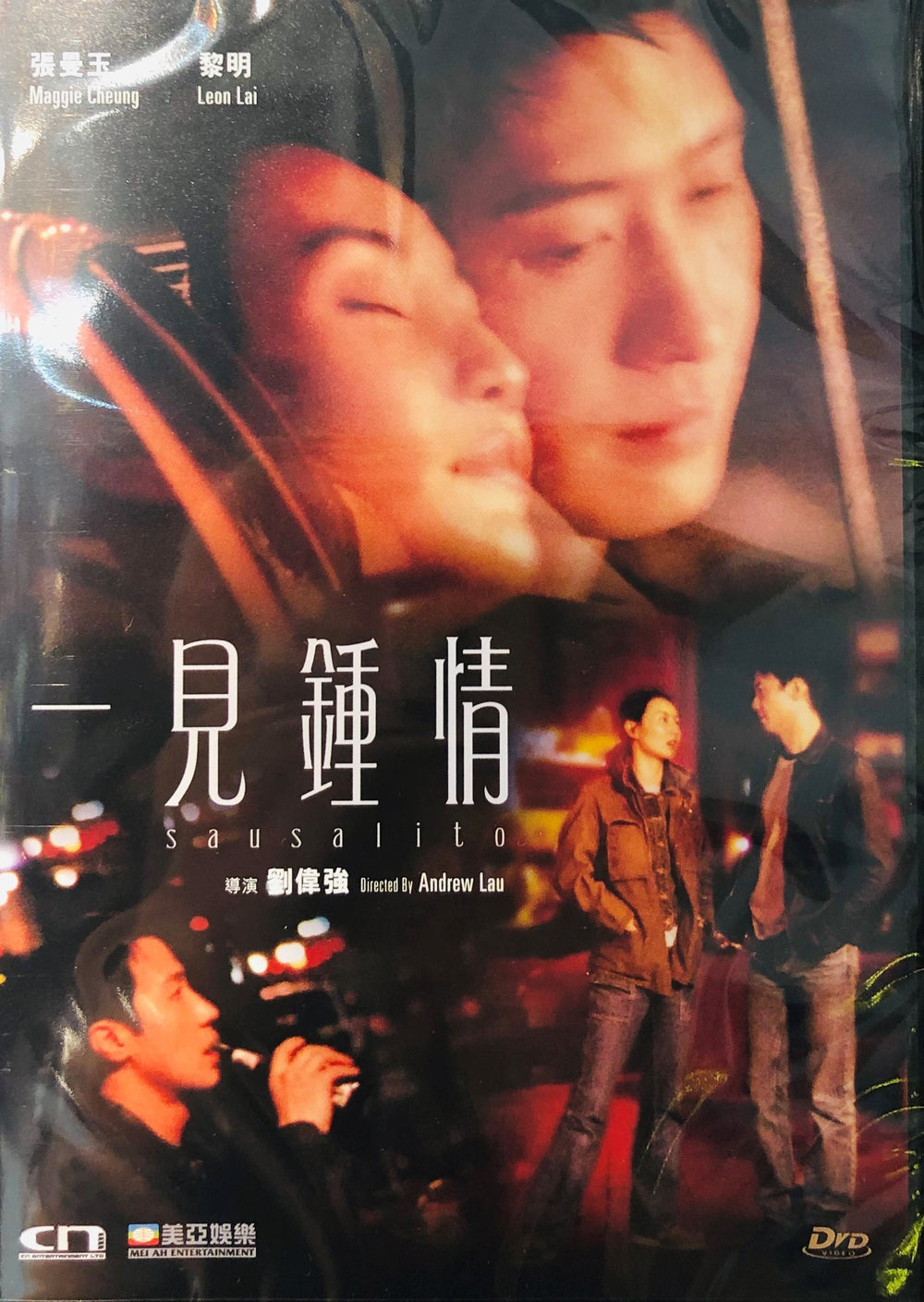 Sausalito 2001 (Hong Kong Movie) DVD with English Subtitles (Region Free) 一見鍾情