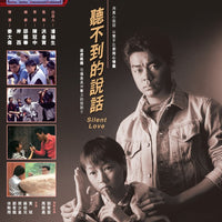 Silent Love  聽不到的說話 1986  (Hong Kong Movie) BLU-RAY with English Subtitles (Region A)