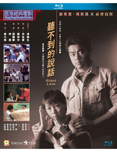 Silent Love  聽不到的說話 1986  (Hong Kong Movie) BLU-RAY with English Subtitles (Region A)