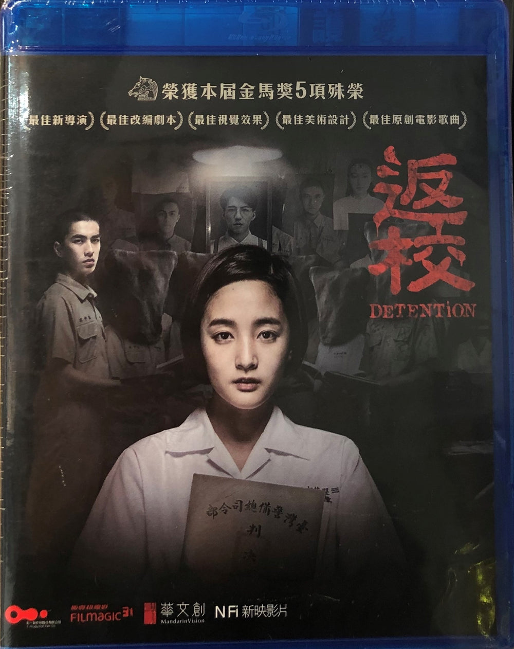 Detention 返校 2019 (Mandarin Movie) BLU-RAY with English Subtitles (Region A)