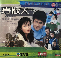 THE CLONES 再版人 1984 DVD  (1-20 end) NON ENGLISH SUB (REGION FREE)
