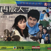 THE CLONES 再版人 1984 DVD  (1-20 end) NON ENGLISH SUB (REGION FREE)