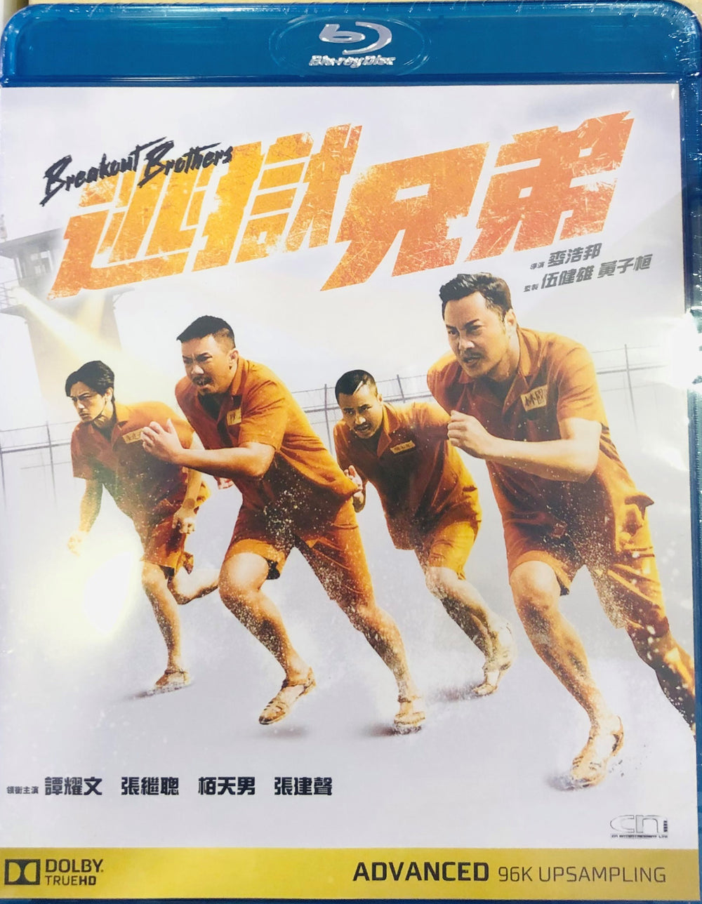 Breakout Brothers 逃獄兄弟 2020 (Hong Kong Movie) BLU-RAY English Subtitles (Region Free)