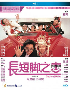 Fractured Follies  長短腳之戀 1998  (Hong Kong Movie) BLU-RAY with English Subtitles (Region A)