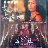 MAGAZINE GAP ROAD 馬己仙峽道 2008 (Hong Kong Movie) DVD ENGLISH SUB (REGION FREE)