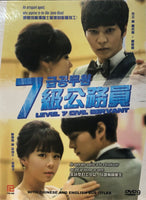LEVEL 7 CIVIL SERVANT 2013 KOREAN DRAMA) DVD 1-20 EPISODES ENGLISH SUB (REGION FREE)
