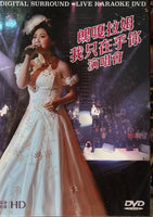 CHIISA VISESKUL - 朗嘎拉姆 我只在乎你演唱會 2017 LIVE  (DVD) REGION FREE
