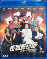 The Queen of Gamble 表姐, 你玩嘢! 1991 (Hong Kong Movie) BLU-RAY with English Sub (Region A)
