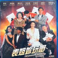 The Queen of Gamble 表姐, 你玩嘢! 1991 (Hong Kong Movie) BLU-RAY with English Sub (Region A)