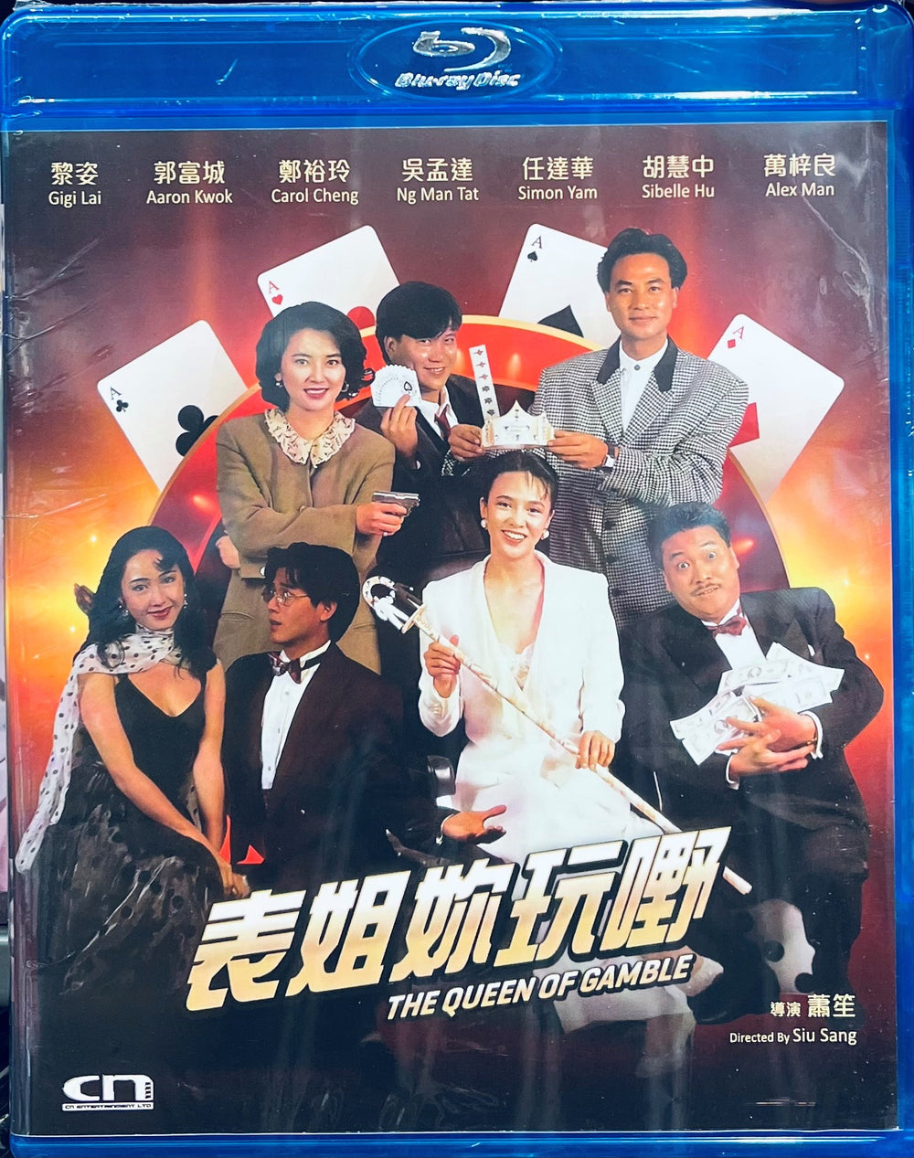 The Queen of Gamble 表姐, 你玩嘢! 1991 (Hong Kong Movie) BLU-RAY with English Sub (Region A)