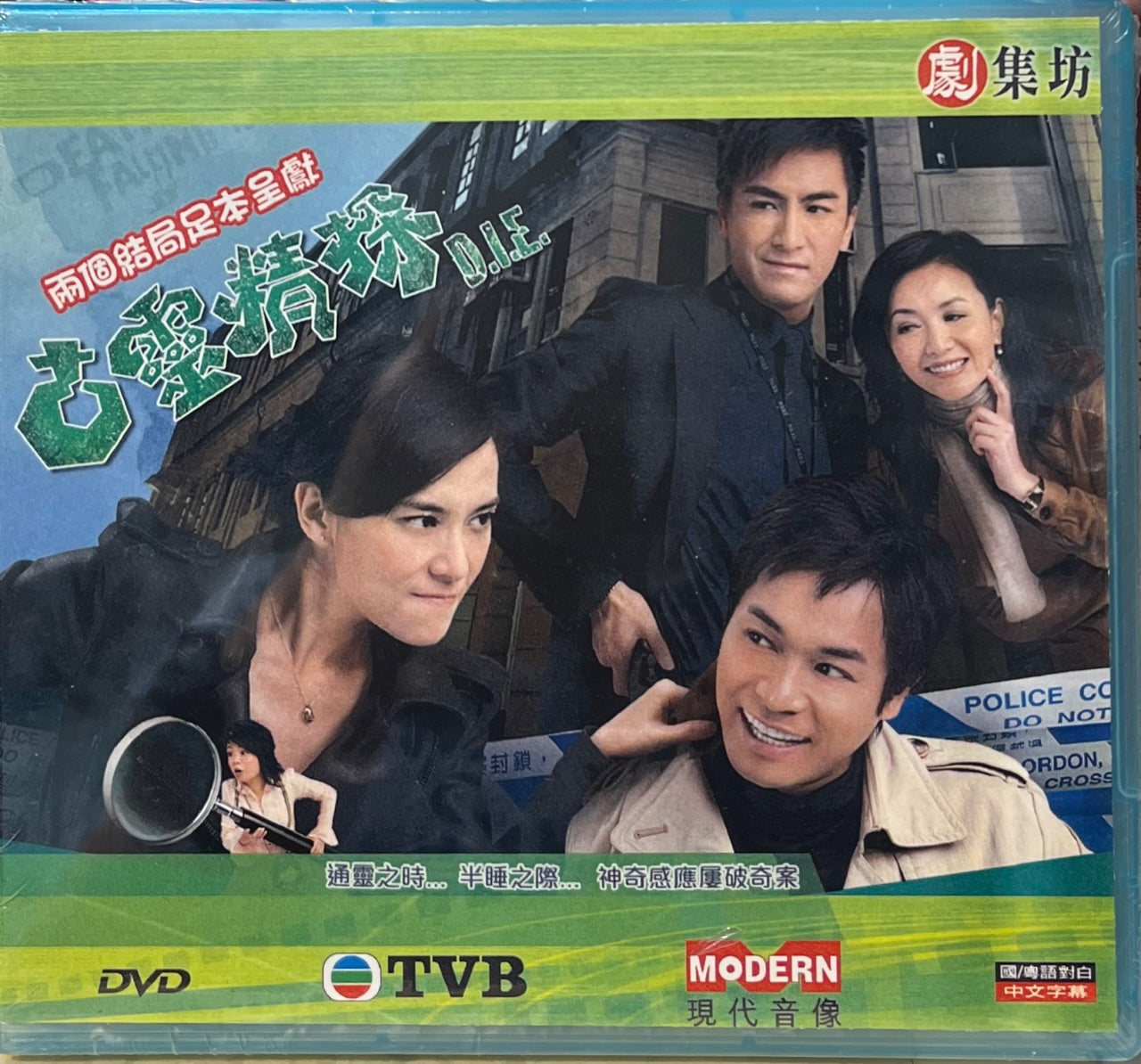 D.I.E 古靈精探2008 (1-25 END) DVD NON ENGLISH SUB (REGION