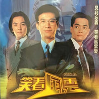 INSTINCT 笑看風雲 1994 TVB (part 2 end ) 5DVD (NON ENGLISH SUB) REGION FREE